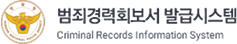 경찰청